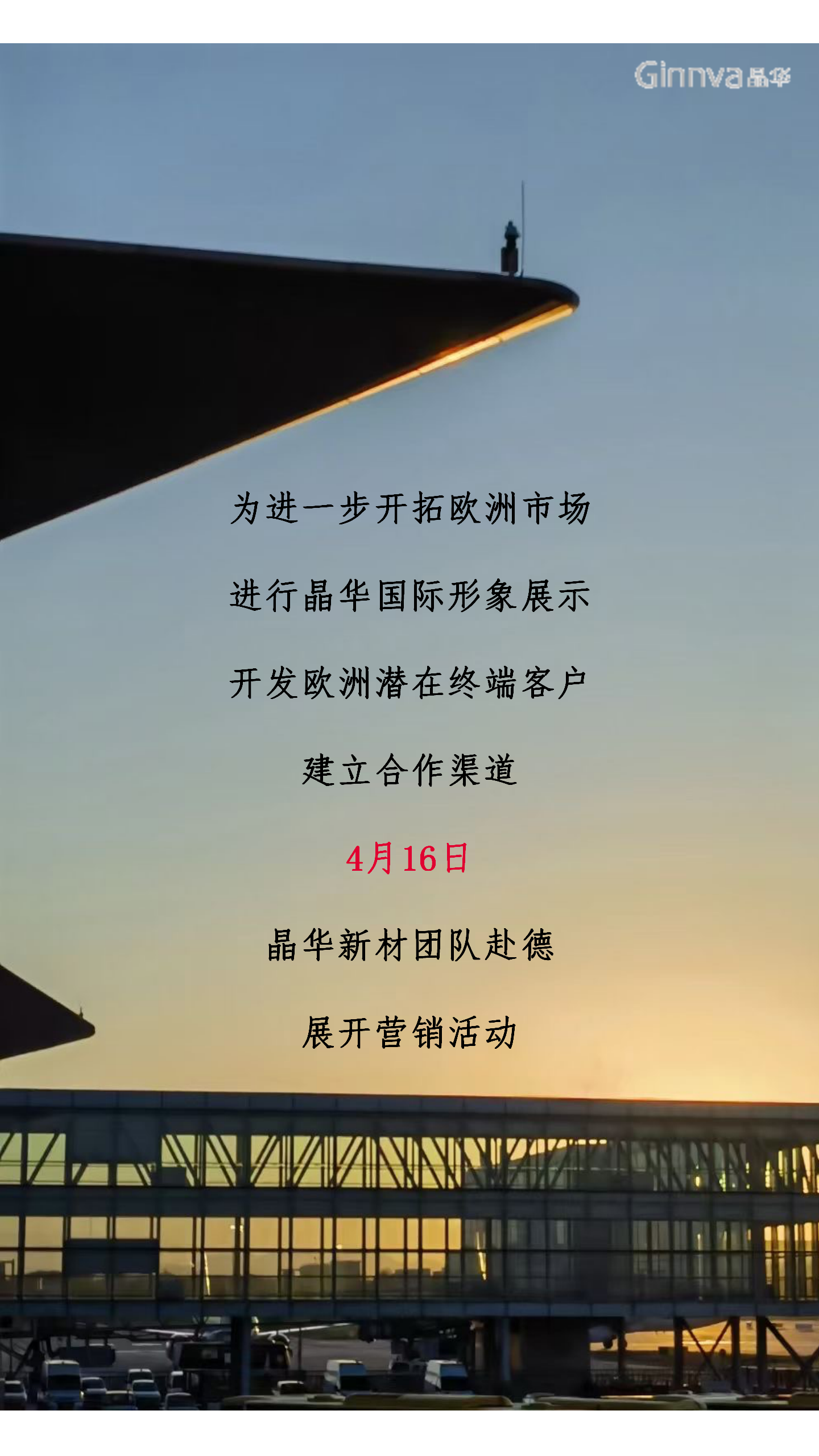 /uploads/image/2023/05/13/德国广宣公众号-20230512(1)_01.png